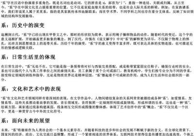 系的拼音部首.docx免费下载(word版可打印)