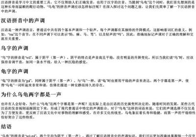 乌龟的拼音声调怎么标几声.docx免费下载(word版可打印)