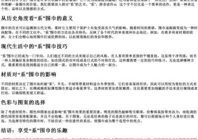 系围巾的系的拼音.docx免费下载(word版可打印)