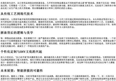物怎么拼.docx免费下载(word版可打印)