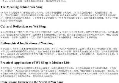 勿丧的拼音.docx免费下载(word版可打印)