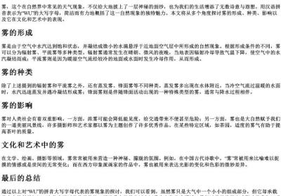 雾的拼音大写字母.docx免费下载(word版可打印)