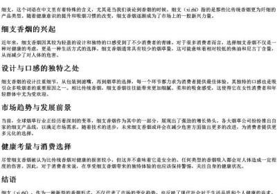 细支的拼音.docx免费下载(word版可打印)
