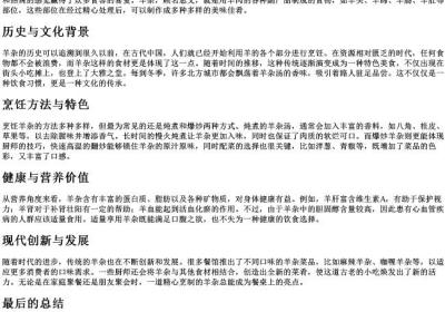 羊杂的拼音.docx免费下载(word版可打印)