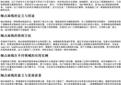 细点画线的拼音.docx免费下载(word版可打印)