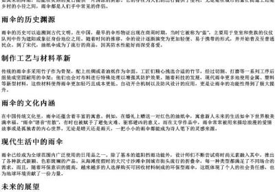 雨伞的拼音加声调.docx免费下载(word版可打印)