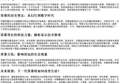 荧幕的拼音.docx免费下载(word版可打印)