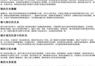 银行的银的拼音.docx免费下载(word版可打印)