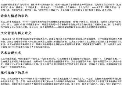 纤纤擢素手的拼音.docx免费下载(word版可打印)