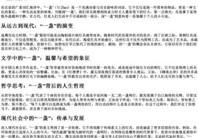 一盏的拼音.docx免费下载(word版可打印)