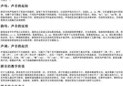 细长可爱的拼音.docx免费下载(word版可打印)