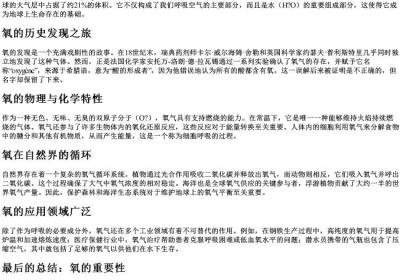 氧的词语和的拼音.docx免费下载(word版可打印)