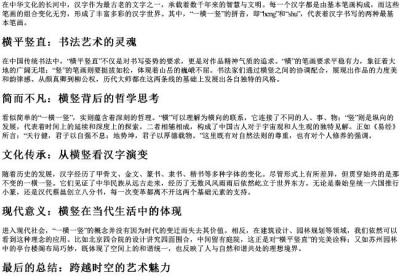 一横一竖的拼音.docx免费下载(word版可打印)