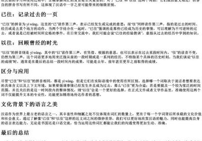 已往与以往的拼音怎么写的.docx免费下载(word版可打印)