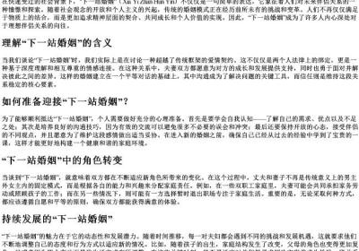 下一站婚姻的拼音.docx免费下载(word版可打印)