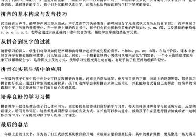 一年级上册语文书的拼音.docx免费下载(word版可打印)