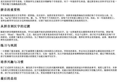 一年级字看的拼音写汉字.docx免费下载(word版可打印)