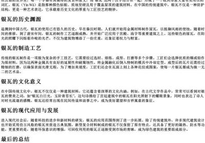 银瓦的拼音.docx免费下载(word版可打印)