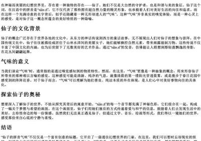 仙子的拼音气味的拼音.docx免费下载(word版可打印)