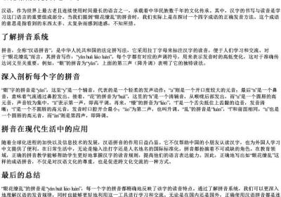 眼花缭乱的拼音怎么写.docx免费下载(word版可打印)