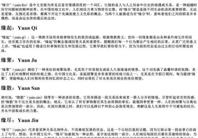 缘组词的拼音.docx免费下载(word版可打印)