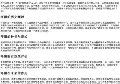 吓阻的拼音.docx免费下载(word版可打印)
