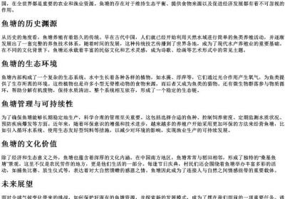 鱼塘的拼音.docx免费下载(word版可打印)