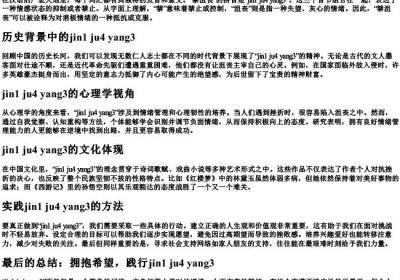 禁沮丧的拼音.docx免费下载(word版可打印)