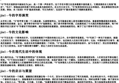 今的拼音字母.docx免费下载(word版可打印)
