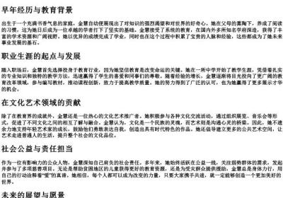 金慧的拼音大写.docx免费下载(word版可打印)