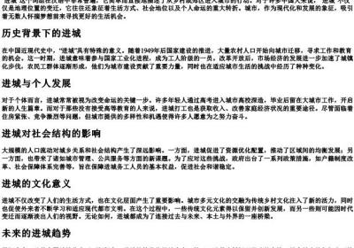 进城的拼音.docx免费下载(word版可打印)
