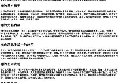 襟组词的拼音.docx免费下载(word版可打印)