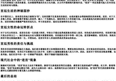 进宫的拼音.docx免费下载(word版可打印)