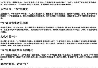 今天的今的拼音.docx免费下载(word版可打印)