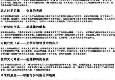 镜的拼音部首.docx免费下载(word版可打印)