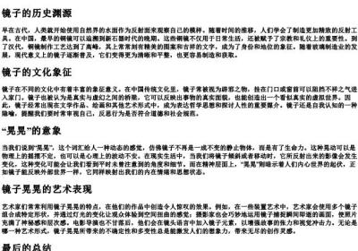 镜子晃晃的拼音.docx免费下载(word版可打印)