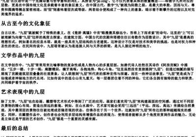 九层的拼音.docx免费下载(word版可打印)
