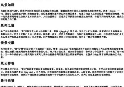 景的拼音组词.docx免费下载(word版可打印)