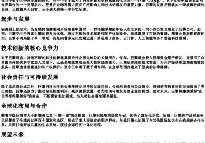 巨擎的拼音.docx免费下载(word版可打印)