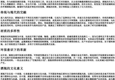 酒瓶 的拼音.docx免费下载(word版可打印)