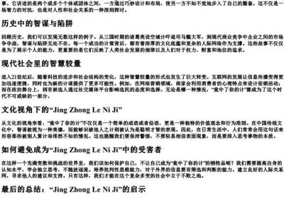 竟中了你的计的拼音.docx免费下载(word版可打印)