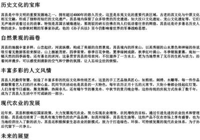莒县的大写的拼音.docx免费下载(word版可打印)