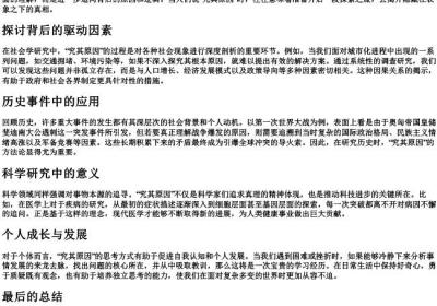究其原因的拼音.docx免费下载(word版可打印)