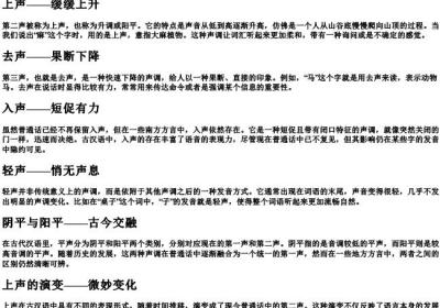 九个的拼音声调.docx免费下载(word版可打印)