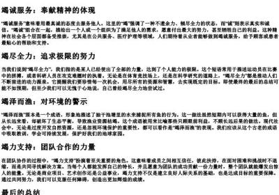 竭的拼音部首组词.docx免费下载(word版可打印)