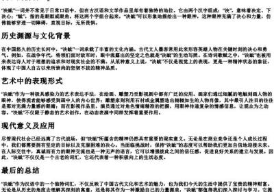 决眦的拼音.docx免费下载(word版可打印)