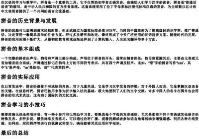 看一看正确的拼音是什么.docx免费下载(word版可打印)