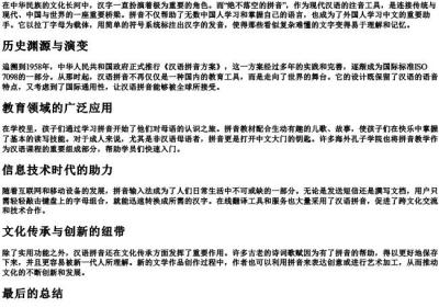 绝不落空的拼音.docx免费下载(word版可打印)