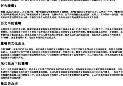 糠巗的拼音.docx免费下载(word版可打印)