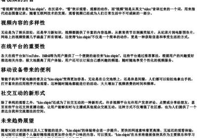 看视频的拼音.docx免费下载(word版可打印)